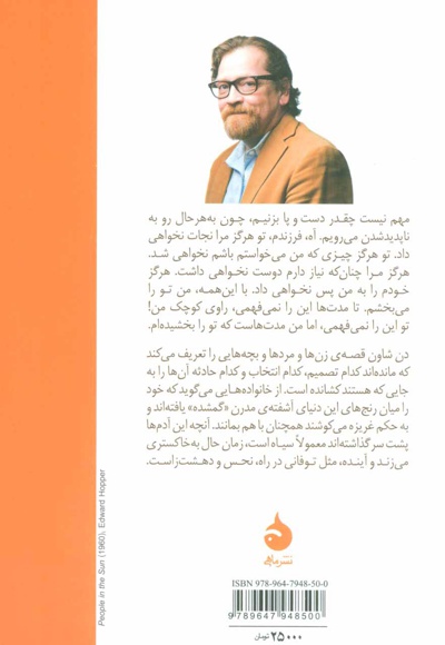 در میان گمشدگان